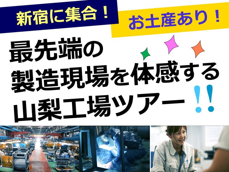 株式会社東京洗染機械製作所