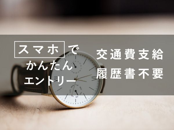 株式会社アクトブレーンのアルバイト・バイト求人情報-14
