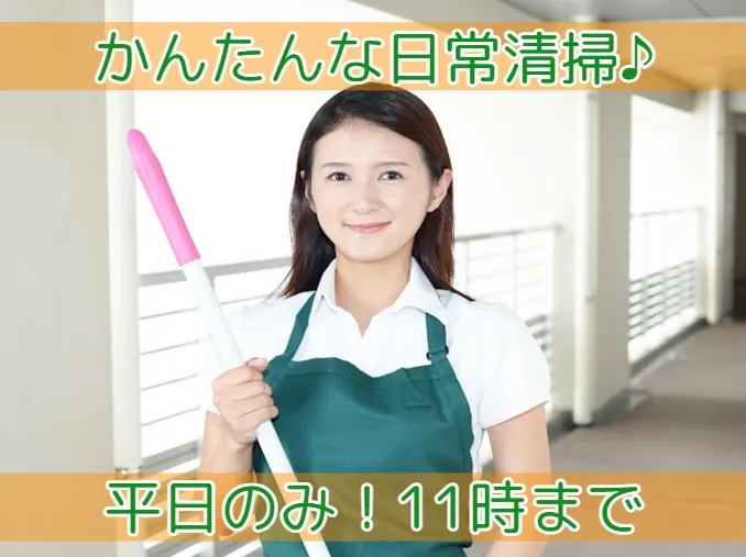 株式会社新星ビルテックのアルバイト・バイト求人情報
