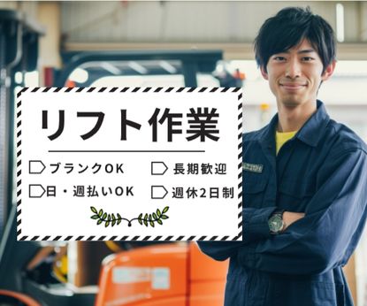 株式会社アイエス・スタッフ