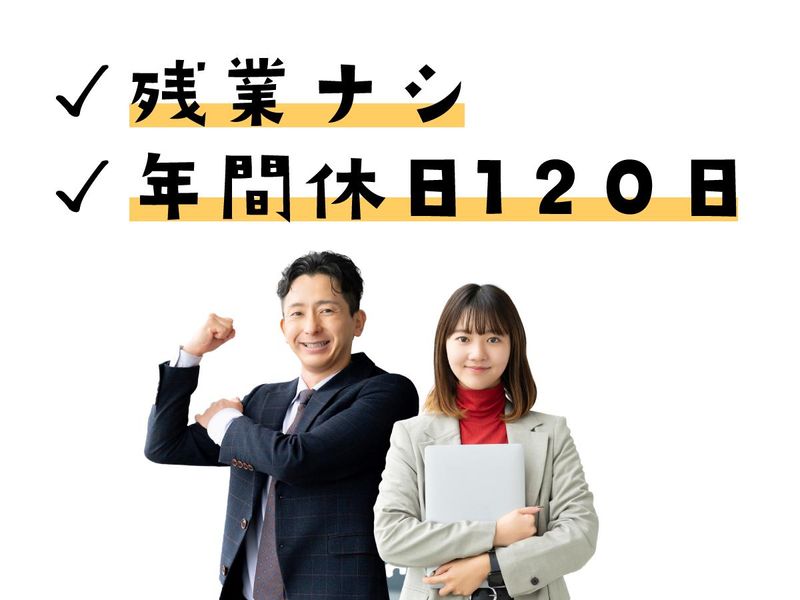 協栄ビル管理株式会社の求人・転職情報