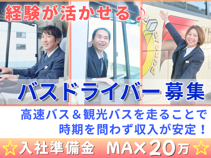 日本交通株式会社の求人・転職情報