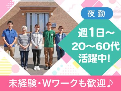 滋賀県 長浜市のグループホーム世話人の求人 | Indeed (インディード)