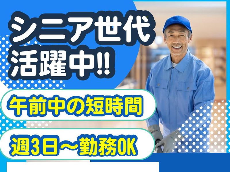 三峯パイオニックス有限会社　(川口市上青木3丁目の商業施設)のアルバイト・バイト求人情報-06