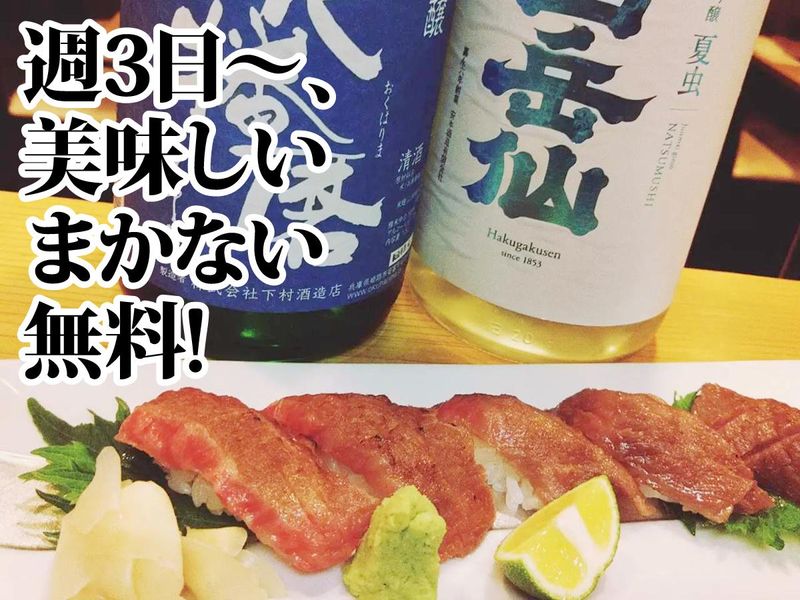 地肴・地酒　まえもんのアルバイト・バイト求人情報-01