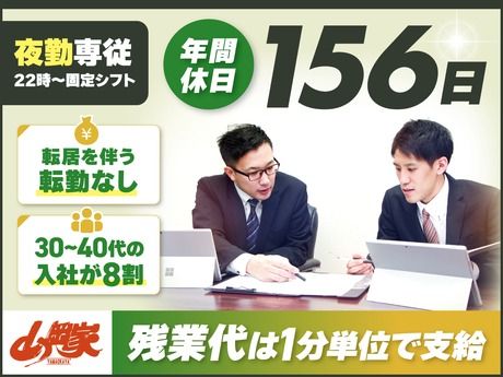 株式会社丸千代山岡家の求人・転職情報