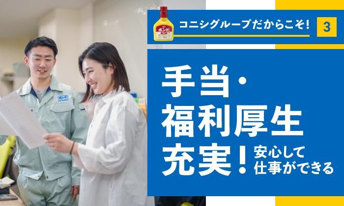 ボンドエンジニアリング株式会社　東京支店のアルバイト・バイト求人情報-04