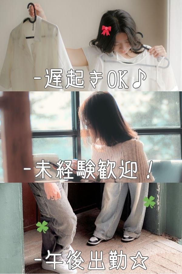 ららぽーと安城の派遣求人情報