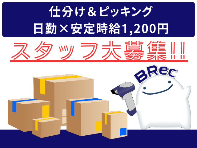 株式会社BRec