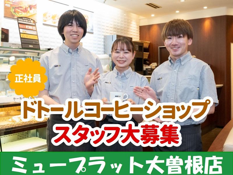 株式会社日成の求人・転職情報
