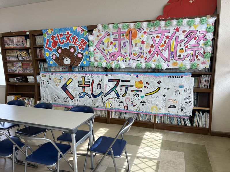 北名古屋市 熊之庄児童館のアルバイト・バイト求人情報-04