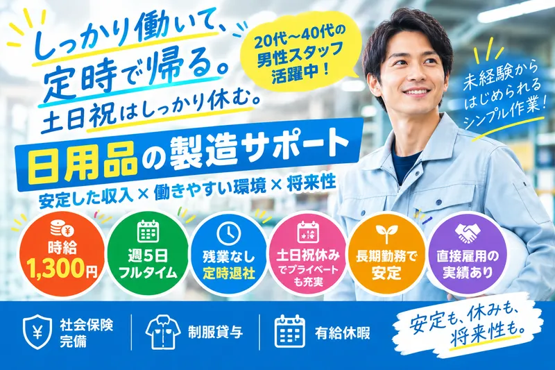 ハスト株式会社の求人・転職情報