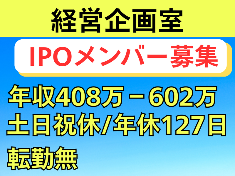 株式会社Ｈ.Ｋ.Ｋインベストメントの求人・転職情報