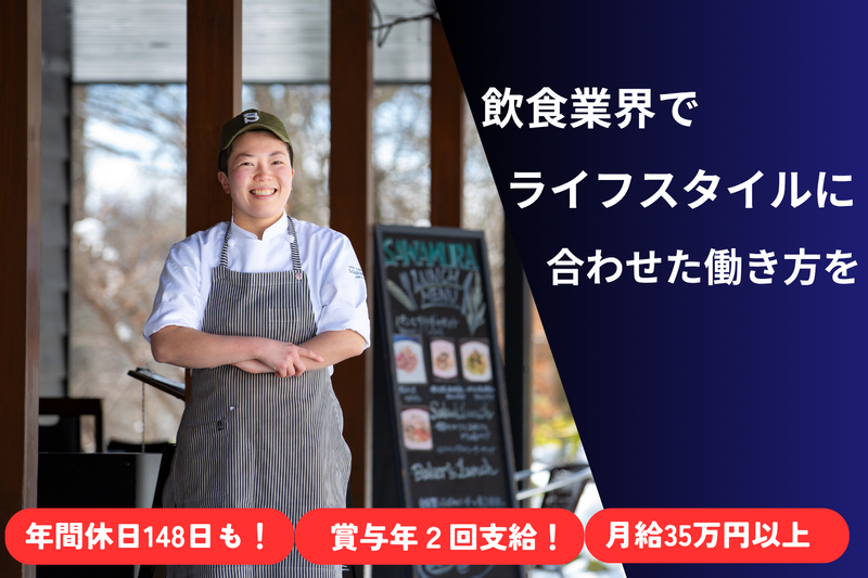 株式会社フォンスの求人・転職情報