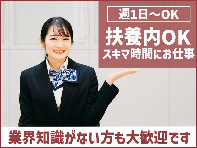 株式会社なるせのアルバイト・バイト求人情報-02