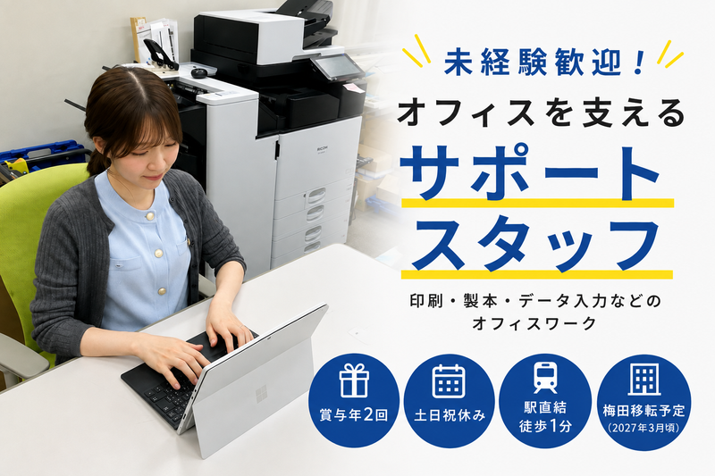 株式会社ダイビスの求人・転職情報