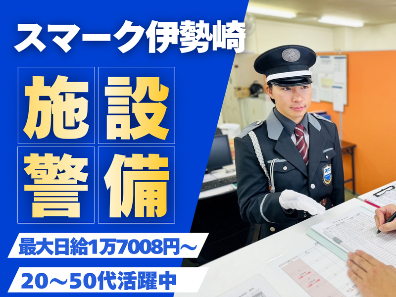 株式会社シムックス　商業警備課の求人・転職情報