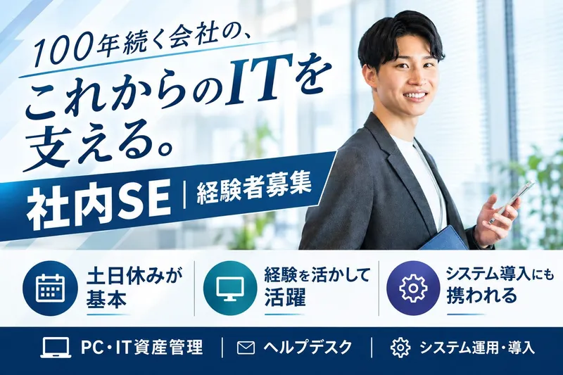 株式会社東京正直屋の求人・転職情報