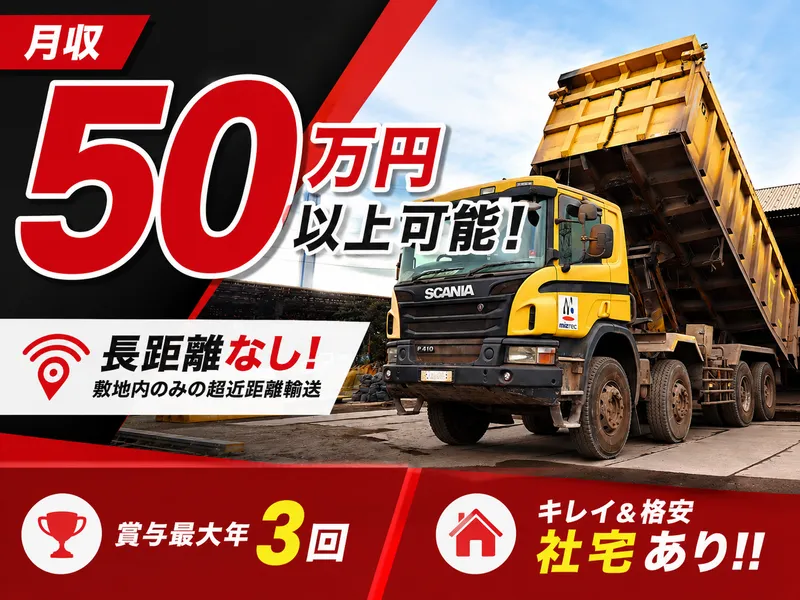 株式会社ミズレックの求人・転職情報