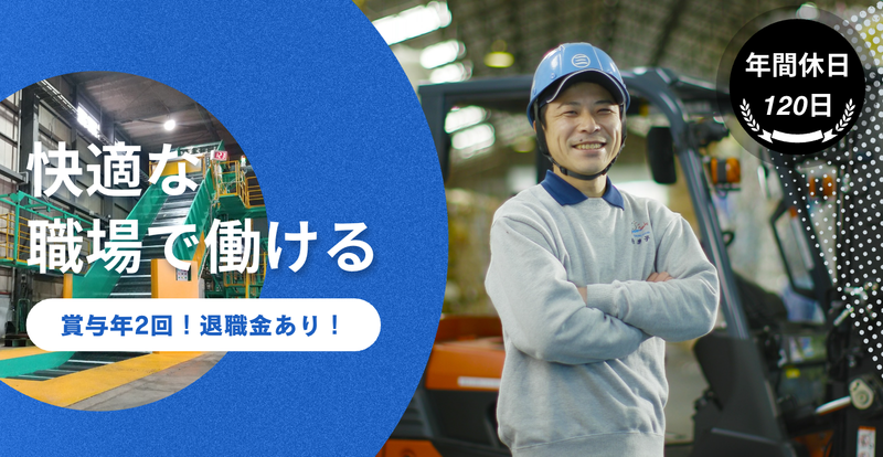 株式会社　兼子の求人・転職情報