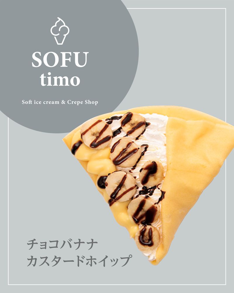 SOFUtimo東川口店のアルバイト・バイト求人情報-02