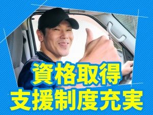 光徳運輸株式会社の求人・転職情報