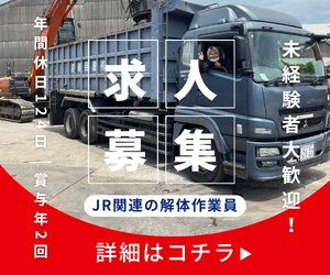 有限会社夏目商店の求人・転職情報