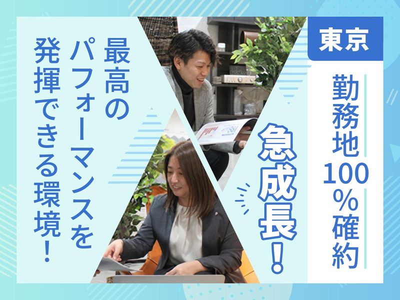 株式会社エンジョイワークス