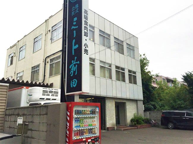 株式会社ミート前田の求人・転職情報