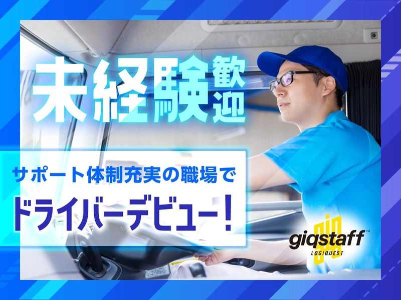 株式会社ジックスタッフ/odMH199