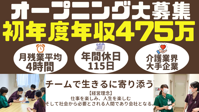 株式会社アトラクションホールディングスの求人・転職情報