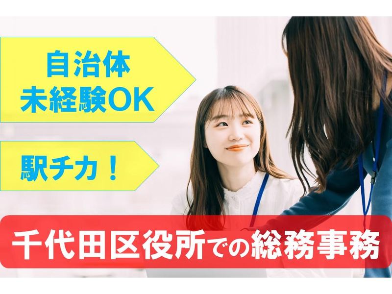 株式会社パソナの求人・転職情報