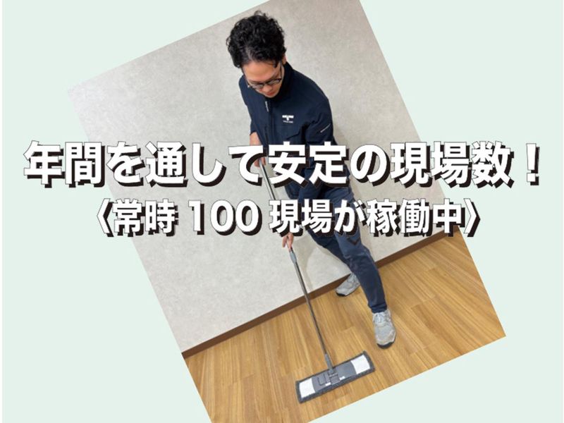 東京23区がメイン、ほか首都圏エリア(新宿)のアルバイト・バイト求人情報-02
