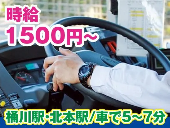 三陽自動車株式会社<勤務地:埼玉県北本市/スイミングクラブのマイクロバス送迎>のアルバイト・バイト求人情報-06