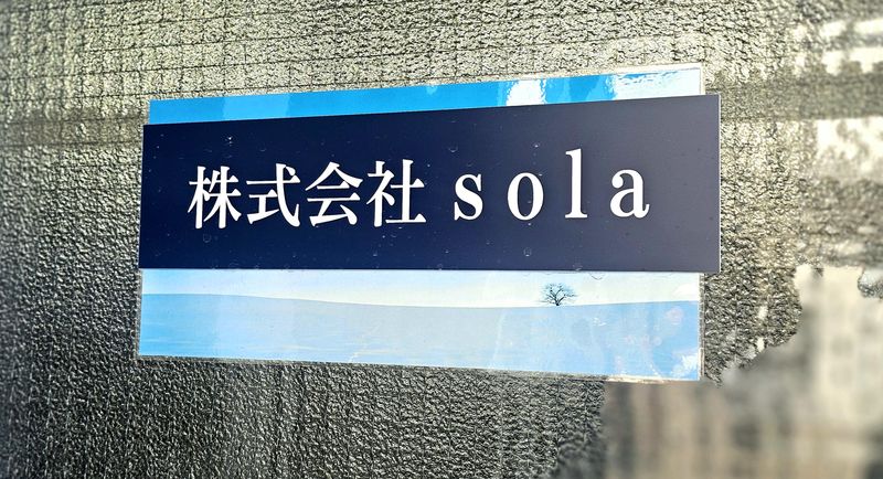株式会社sola　広島支社のアルバイト・バイト求人情報-02