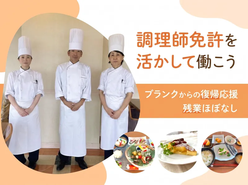 医療法人桂川レディースクリニックのアルバイト・バイト求人情報-02