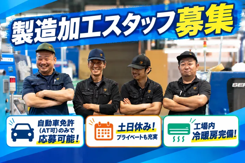 茨城工場のアルバイト・バイト求人情報