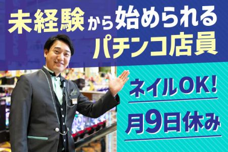 株式会社ベガスベガスの求人・転職情報