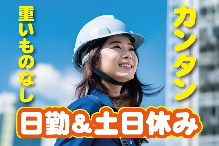 UTエージェント株式会社 西日本第一CU・西日本第二CUのアルバイト・バイト求人情報