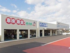 株式会社川内自動車の求人情報