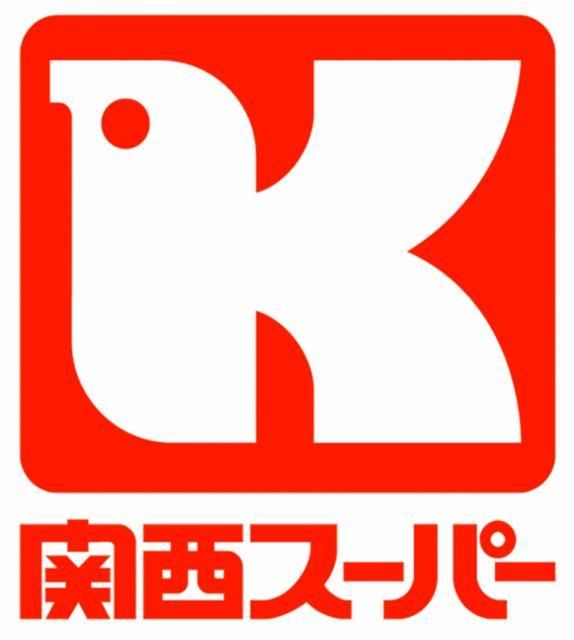 関西スーパー　鴻池店のアルバイト・バイト求人情報