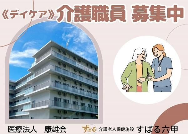 ジョイスリー株式会社の求人・転職情報