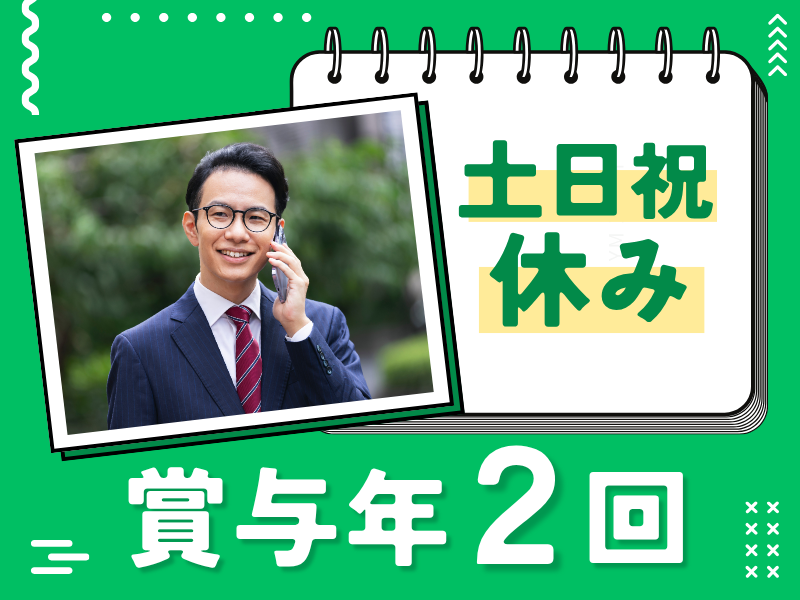 株式会社ファーストの求人・転職情報