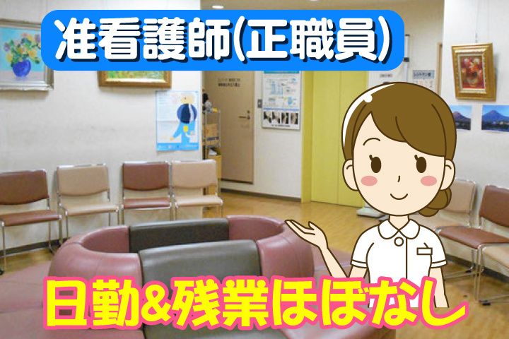 医療法人慶愛会 飯塚整形外科医院の求人・転職情報