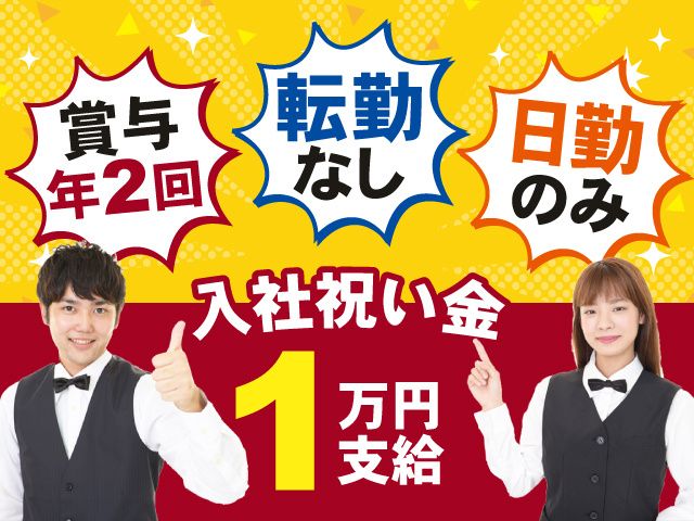 株式会社エム・アンド・イー・インターナショナル-0002の求人・転職情報