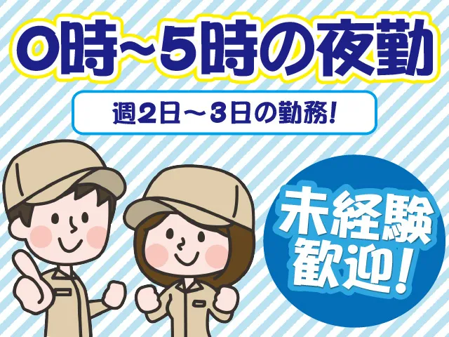 株式会社ヒューマンアイ 釧路営業所