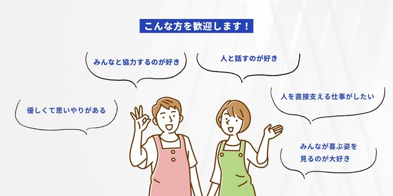 デイケアフローラ太田小通りクリニックのアルバイト・バイト求人情報-05