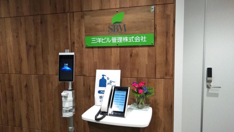 三洋ビル管理株式会社