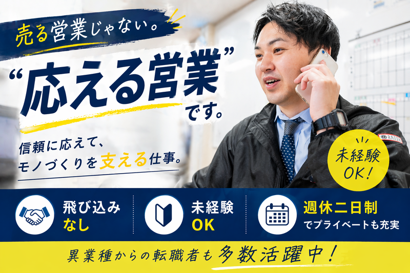 旭工業株式会社の求人・転職情報