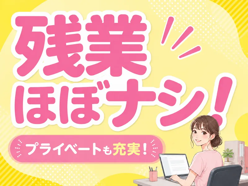 アルティウスリンク株式会社/1260805310のアルバイト・バイト求人情報-30